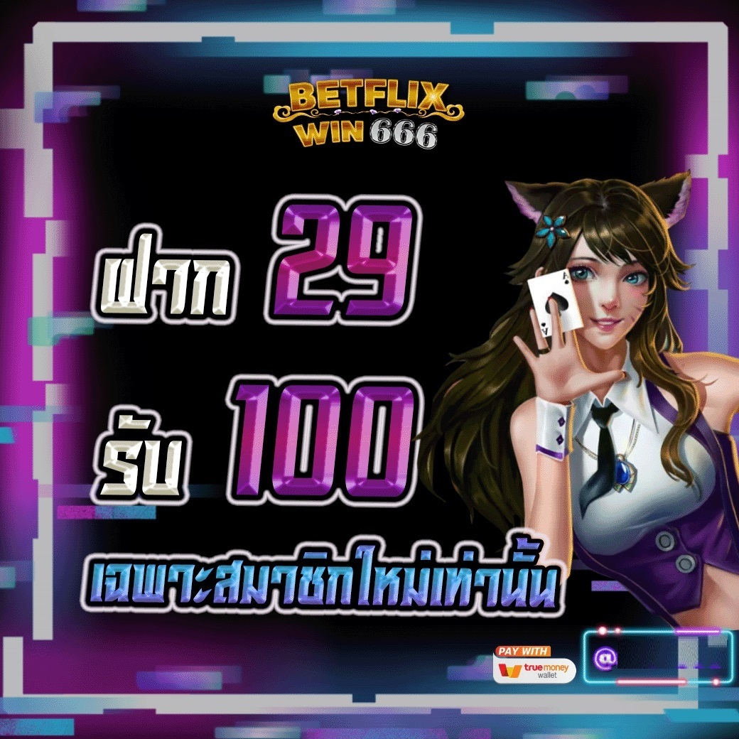 โปรทุนน้อย
